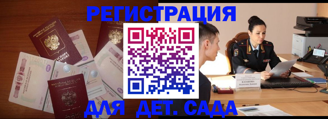 прописка законно в Камне-на-Оби