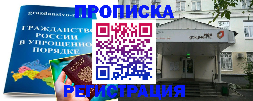 прописка иностранных граждан в Камне-на-Оби