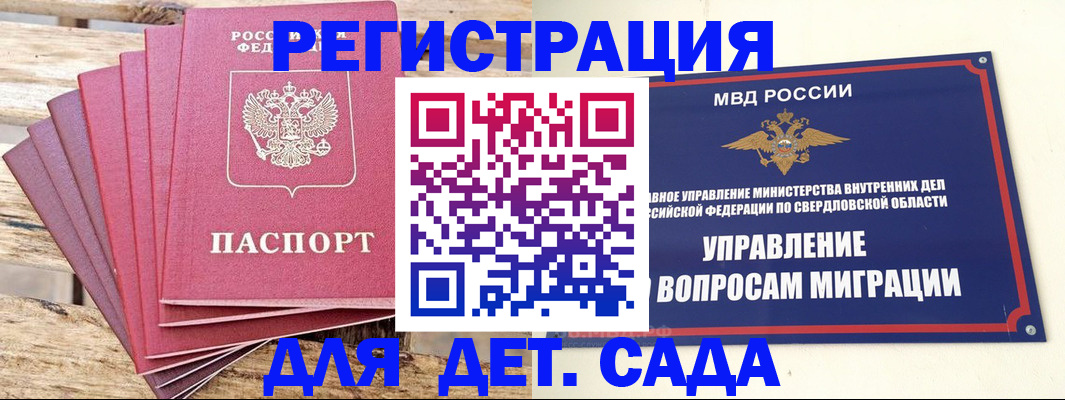временная регистрация поиск в Камне-на-Оби
